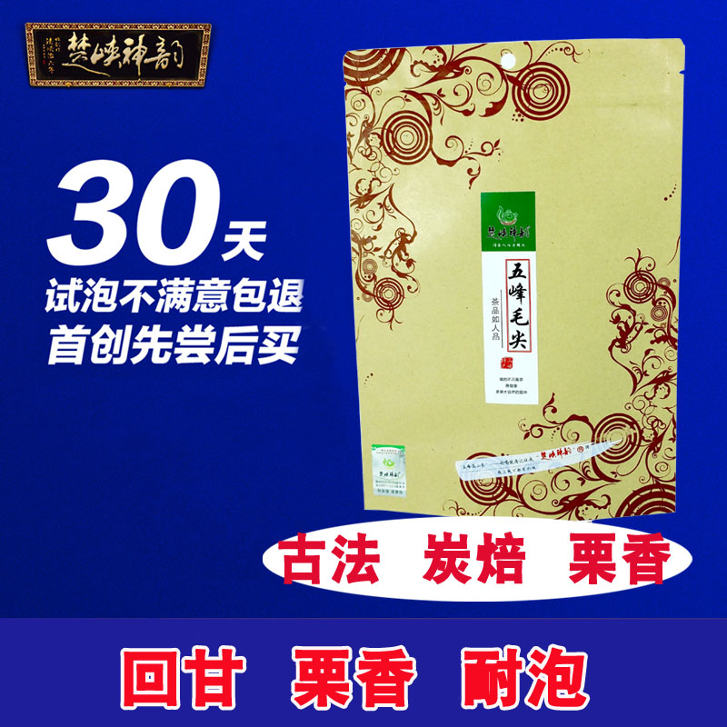 2025新茶湖北绿茶宜昌高山散装茶叶五峰毛尖栗香耐泡春茶500g
