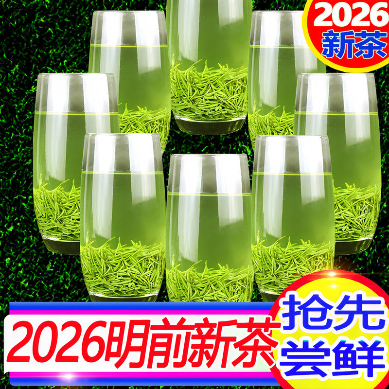 绿茶2026年新茶湖北特级明前头采茶叶宜昌五峰芽毛尖高山栗香500g