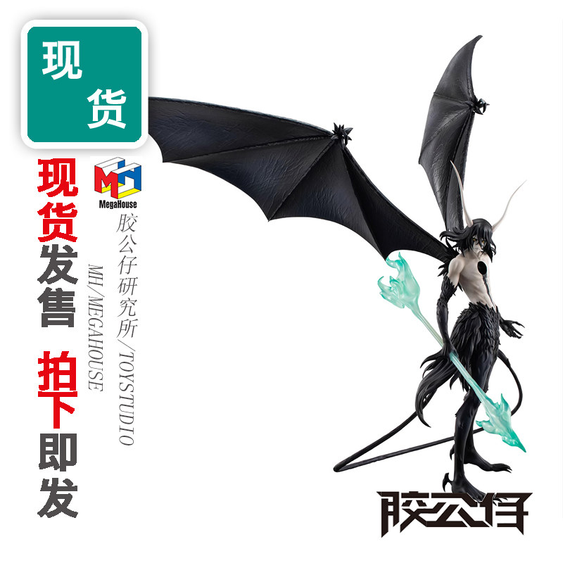 现货 MEGAHOUSE MH GEM 死神 乌尔奇奥拉 刀剑解放 第二阶段 手办