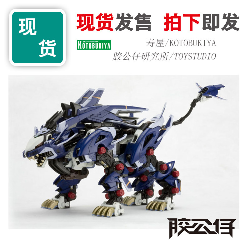 寿屋ZD122索斯机械兽零式长牙狮