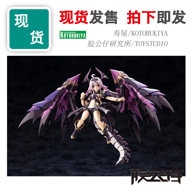 寿屋AR014阿尔卡纳蒂亚机娘吉伊