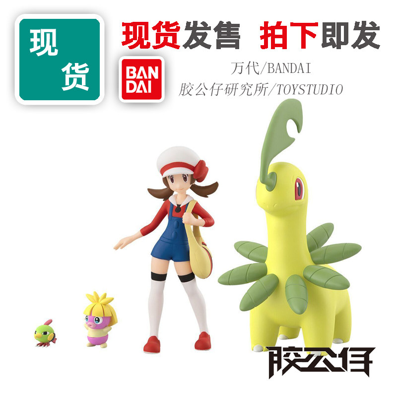 PB食玩神奇宝贝琴音月桂叶天然雀