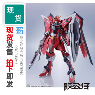 现货 万代 METAL ROBOT MR魂 高达 SEED 新剧场版 不朽正义 高达