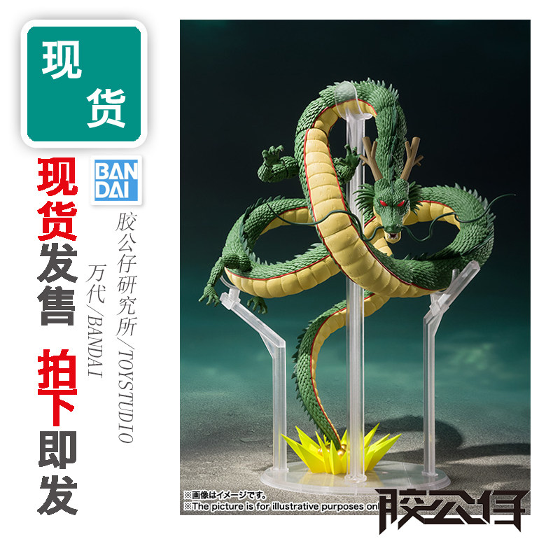 SHF龙珠Z地球神龙许愿龙再版成品