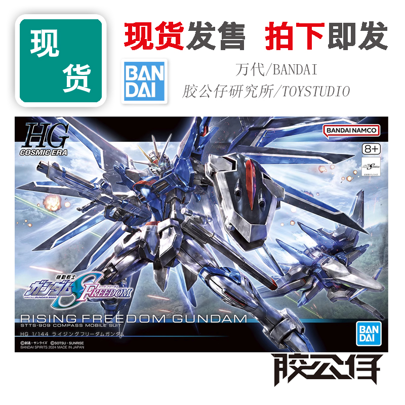 HG高达SEED新剧场版飞升自由高达