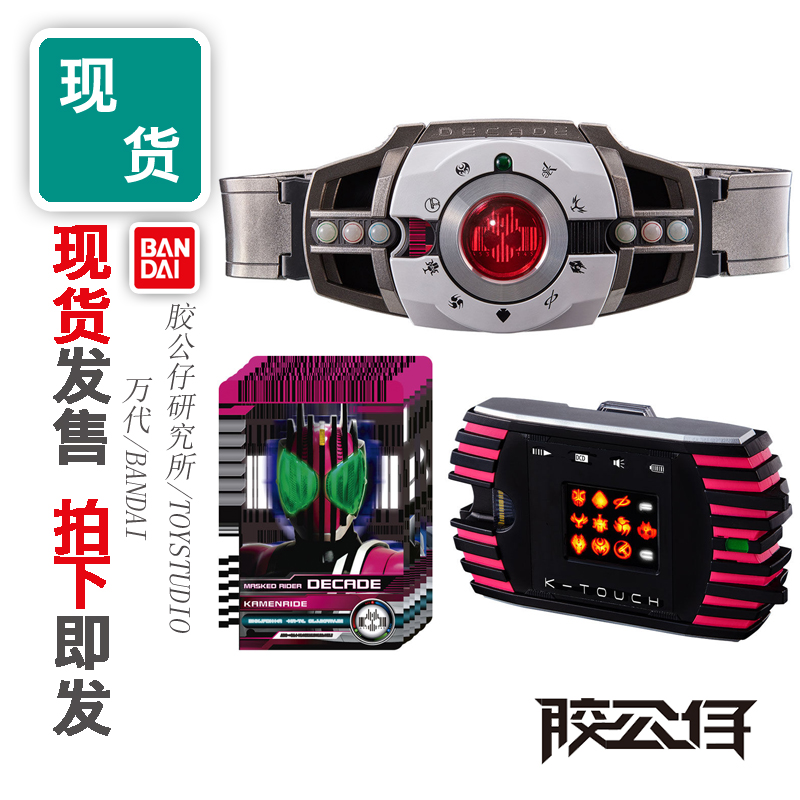 现货万代限定假面骑士