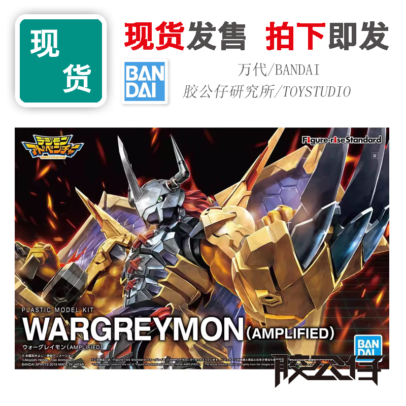 FRS数码宝贝究极体战斗暴龙兽