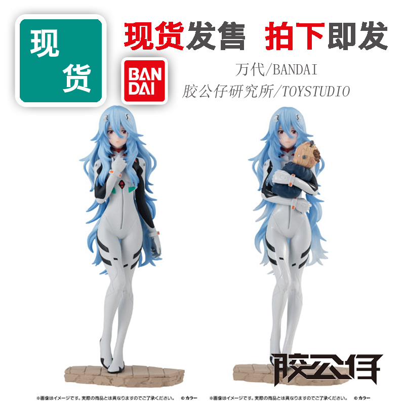 现货万代食玩盒蛋长发绫波丽