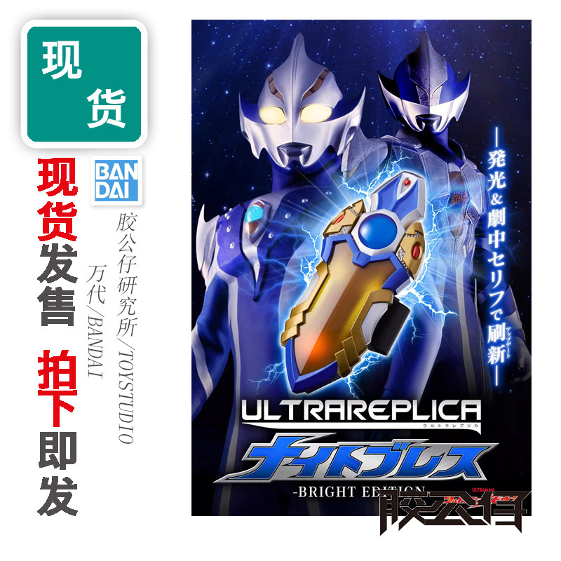 UR希卡利奥特曼骑士护腕变身器
