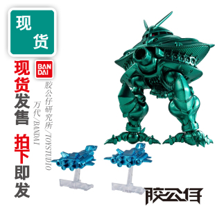 现货 万代 FW 食玩 CONVERGE 高达 大扎姆 核心战机 金属色 套装