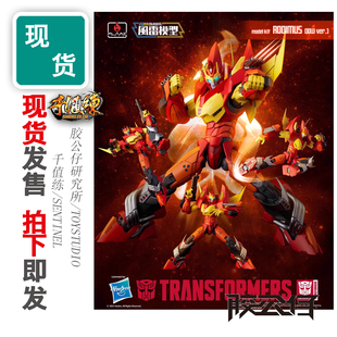 现货 千值练 FLAME TOYS 风雷模型 变形金刚 补天士热破 再版拼装