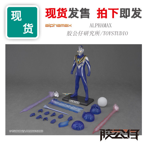 ALPHAMAX阿古茹奥特曼V2形态成品