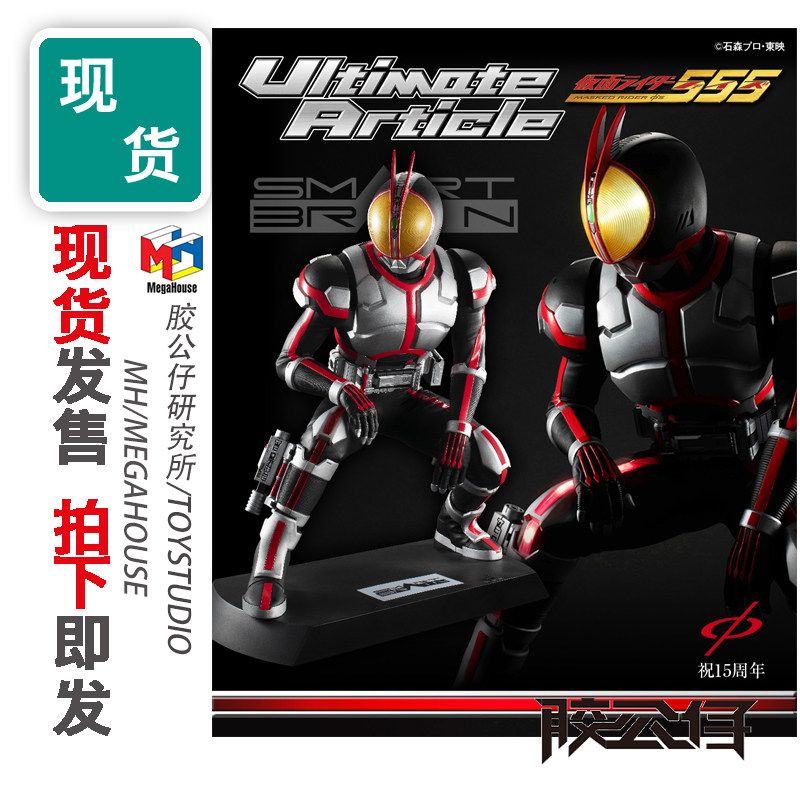 megahouse现货蹲姿发光手办