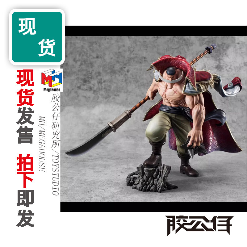 MHPOPMAX海贼王四皇白胡子再版