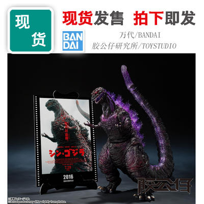 SHM新哥斯拉第四形态觉醒版成品