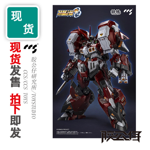 现货 CCS TOYS 铁魄 超级机器人大战OG 不朽名机 古铁 合金 成品
