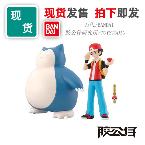 现货万代食玩神奇宝贝赤红卡比兽