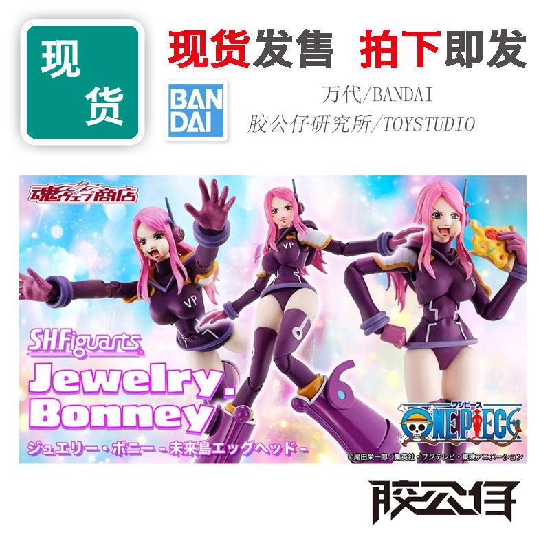 SHF海贼王未来岛篇超新星波妮