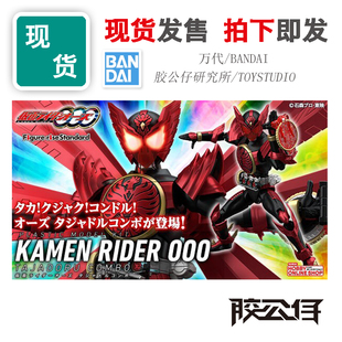 现货 万代 Figure-Rise FRS 假面骑士OOO 鸟系联组 基础 拼装模型