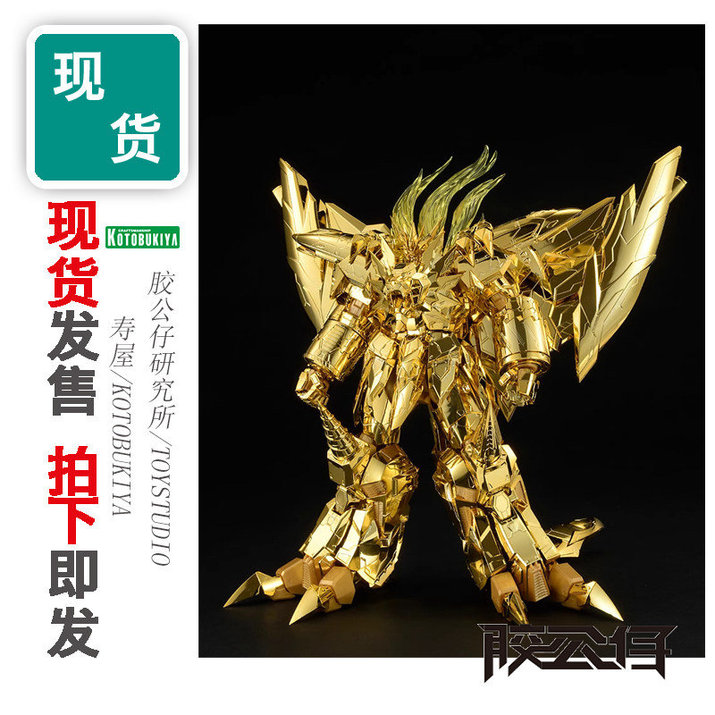 寿屋GN093始源勇者王金色破坏神