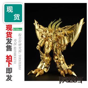 现货 寿屋 GN093 勇者王 始源勇者王 我王凯牙 金色破坏神 拼装