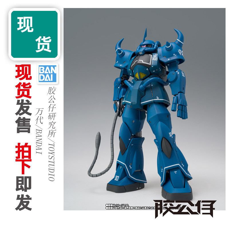 现货 PB 魂限定 万代 FIX 高达 0079 MS-07B 老虎 古夫 成品 模型