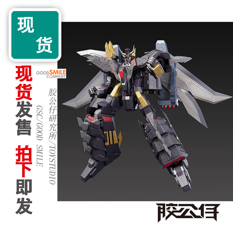GSCTHE合体新兽战机大龙牙成品