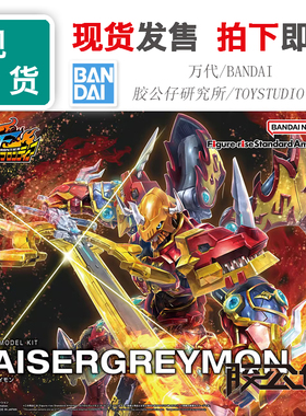 现货 万代 FRS 数码宝贝04 无限地带 凯撒 恺撒暴龙兽 拼装 模型