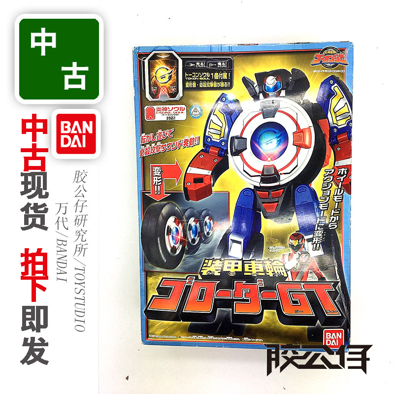 DX炎神战队装甲车轮变形战车成品