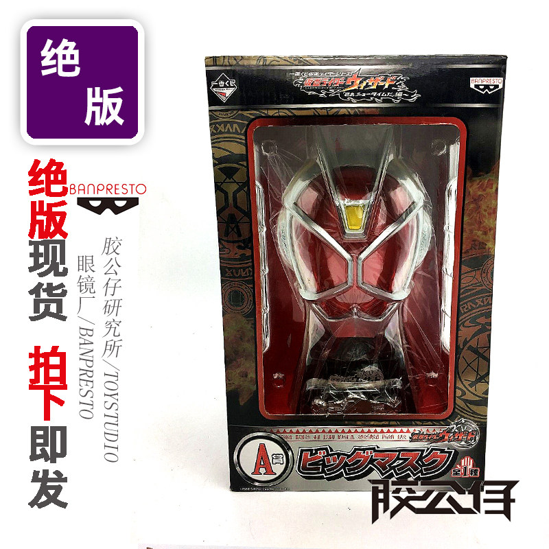 眼镜厂假面骑士WIZARD法爷头像