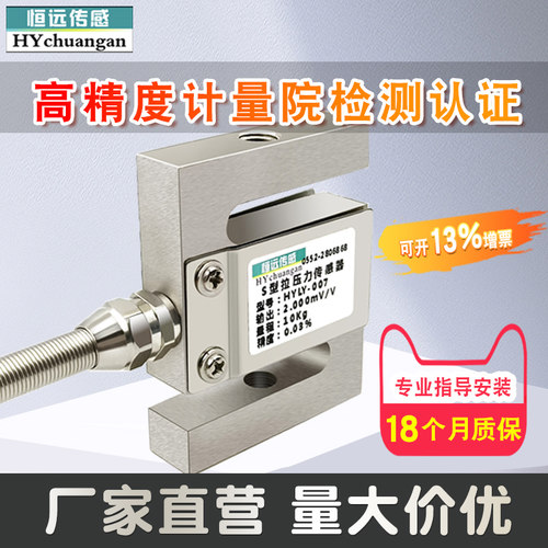 中航应变片恒远拉压力传感器