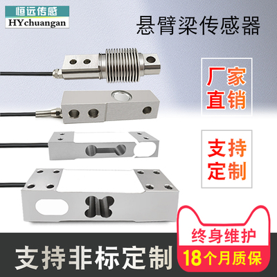 悬臂梁单点式称重传感器高精度平行梁压力重量测力秤台秤传感器