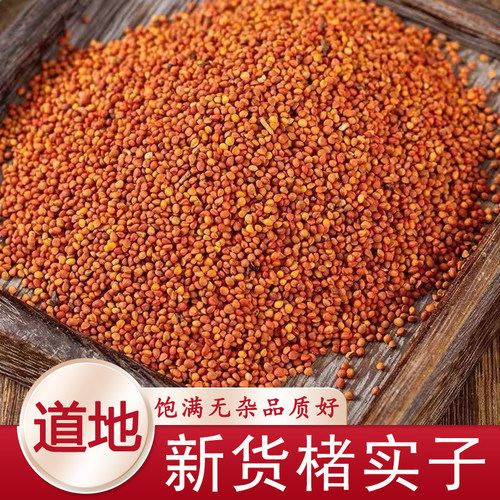 楮实子500克构桃籽中草药材