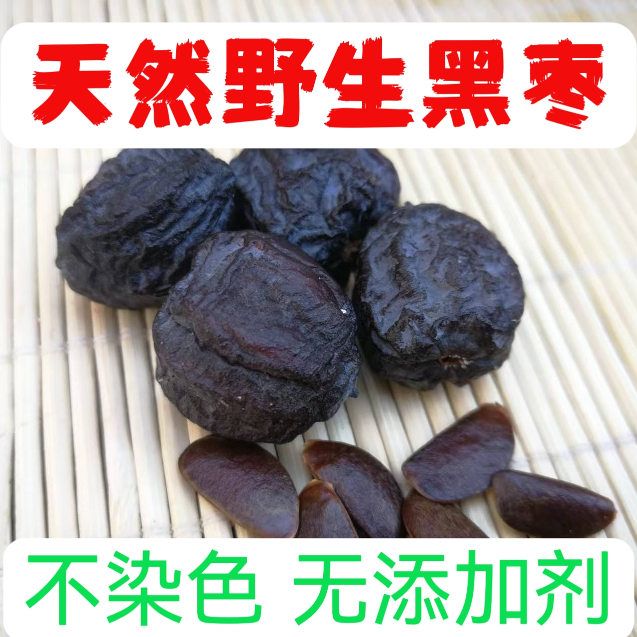 500g正宗有核黑枣新鲜君迁子野生天然大黑枣药用野柿子软枣零食