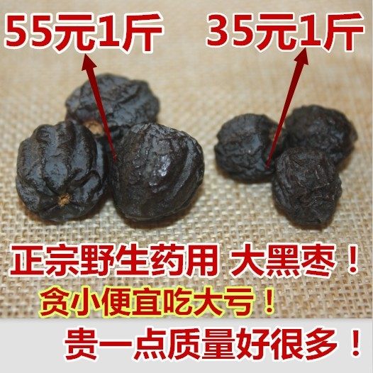 不染色精选太行山新鲜非无核黑枣君迁子有核多核软枣500g