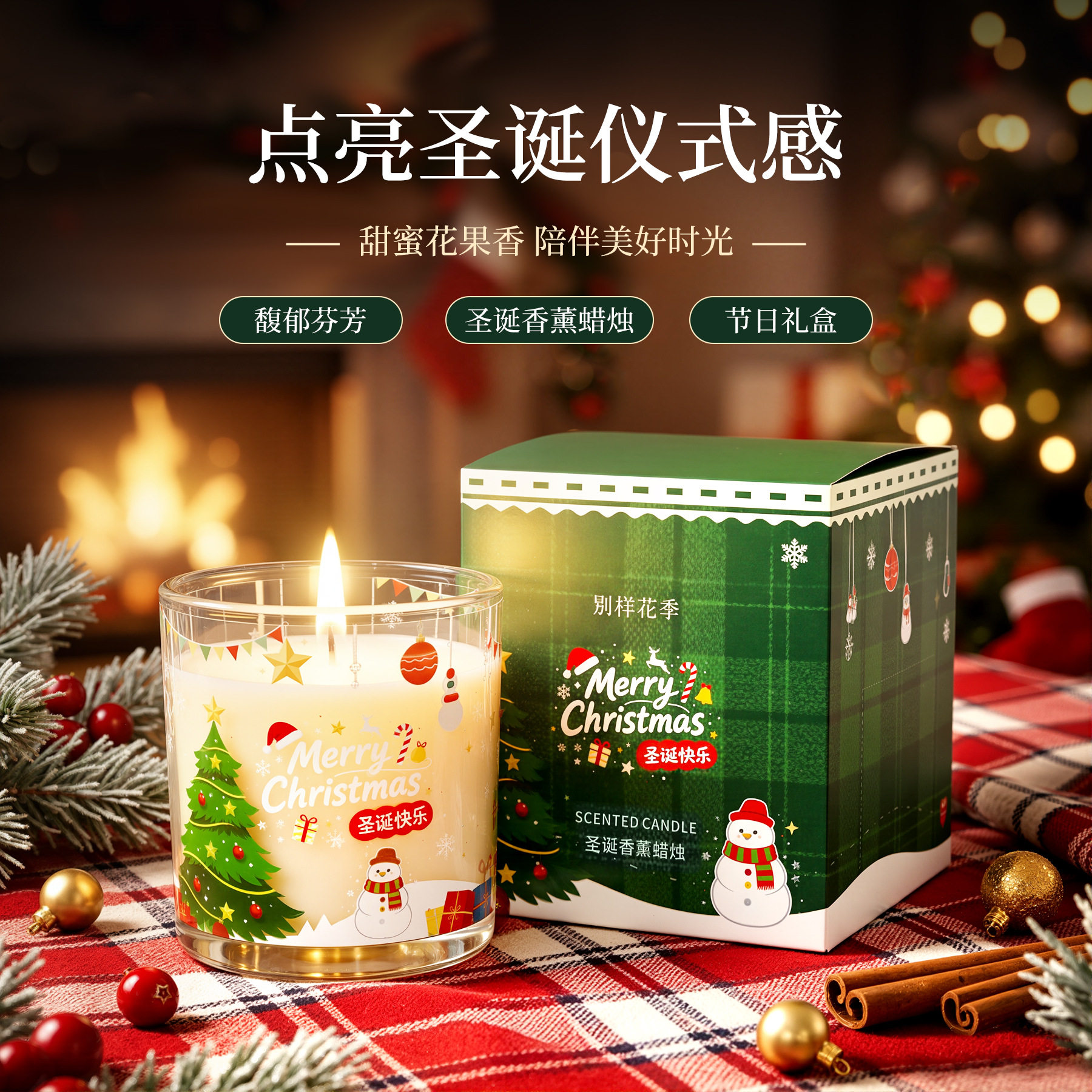 装饰摆件跨境candle圣诞节礼物礼