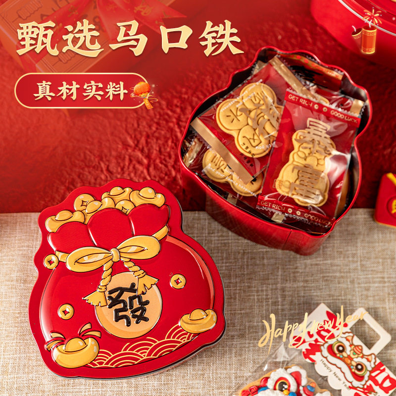 2026马年新年零食糖果包装盒曲奇雪花酥烘焙礼盒马口福袋造型铁盒,包装,年货礼品包装,淘宝优惠券,粉丝福利购,淘宝优惠卷