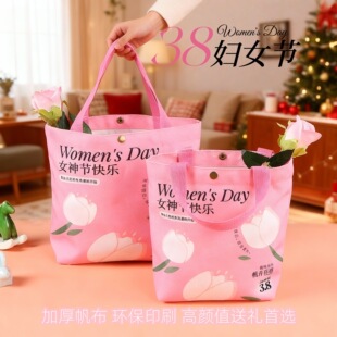女神节帆布手提袋高颜值小礼品袋三八妇女节送老师同事伴手礼袋子