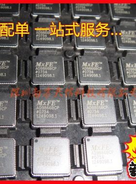 12位宽带调制解调器 MXFE AD9866BCPZ AD9866BCP 全新原装正品
