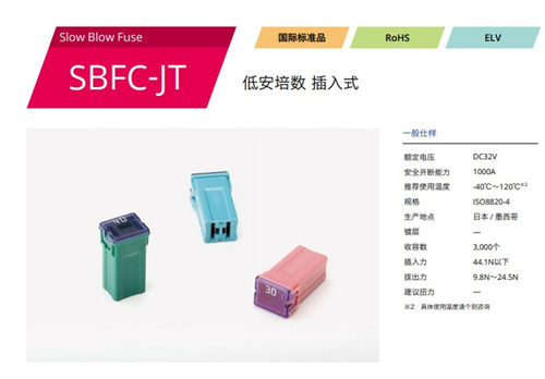 JT日本进口太平洋精工方形汽车保险丝 盒20A 25A 30A 40A 50A 60A