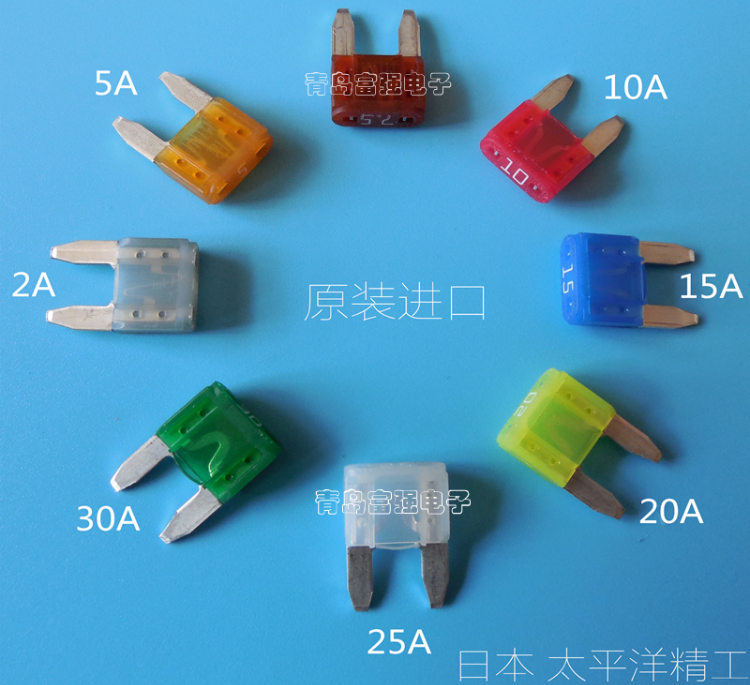 日本太平洋精工PEC进口MINI汽车保险丝插片5A7.5A10A15A20A25A30A