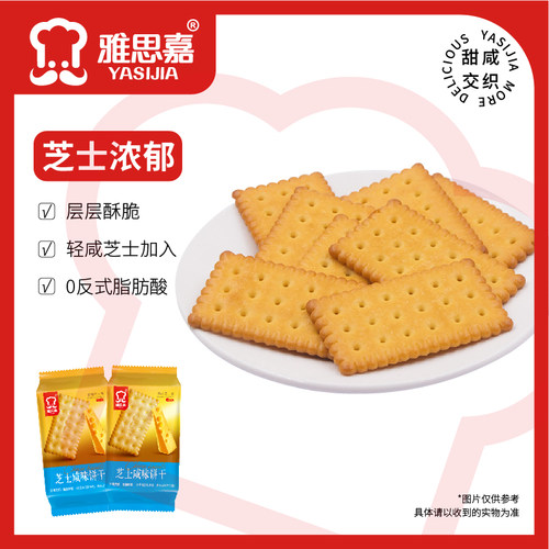 雅思嘉咸蛋黄芝士饼干整箱