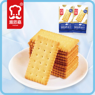 雅思嘉骆驼奶饼干1028g礼盒过来送礼精美礼品盒