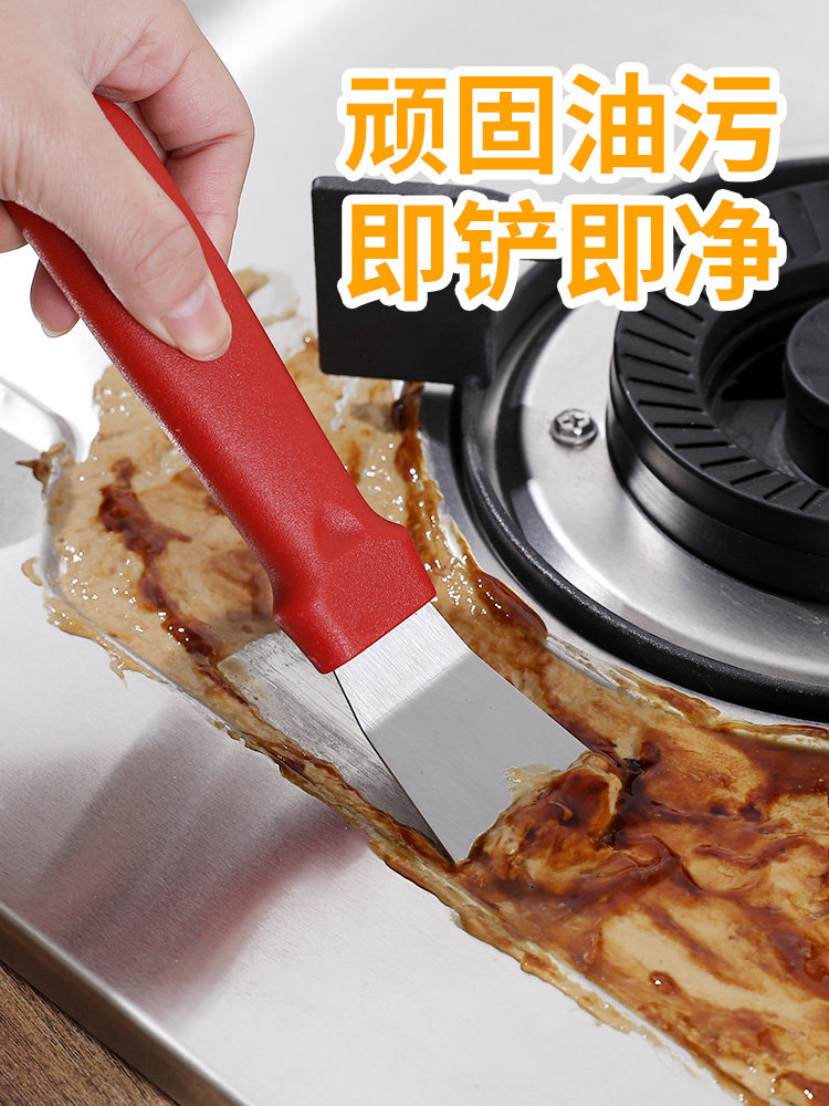 厨房去重油污清洁刮刀油烟机煤气灶铲子不锈钢瓷砖污渍垢清洗工具