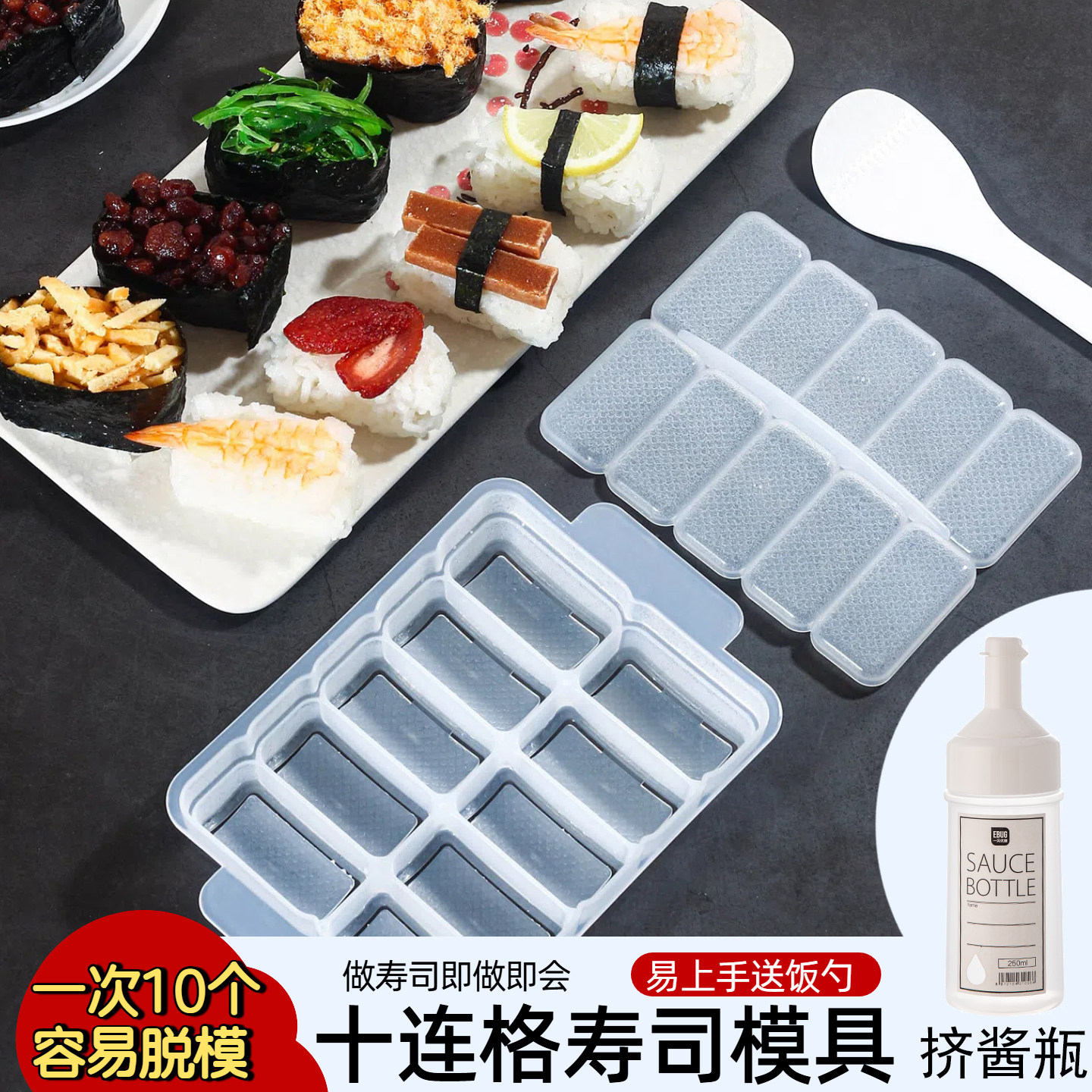 十连格军舰寿司模具商用摆摊懒人快速做饭团寿司工具DIY紫菜包饭,厨房/烹饪用具,DIY模具,淘宝优惠券,粉丝福利购,淘宝优惠卷