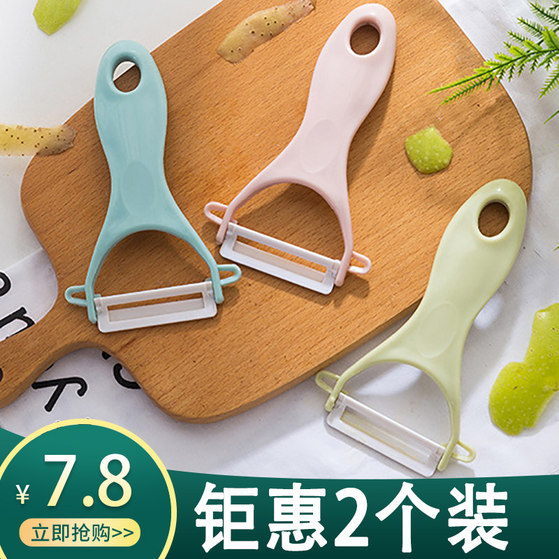 陶瓷水果削皮刀蔬菜刨子多功能捎果器厨房家用土豆黄瓜苹果刮皮器
