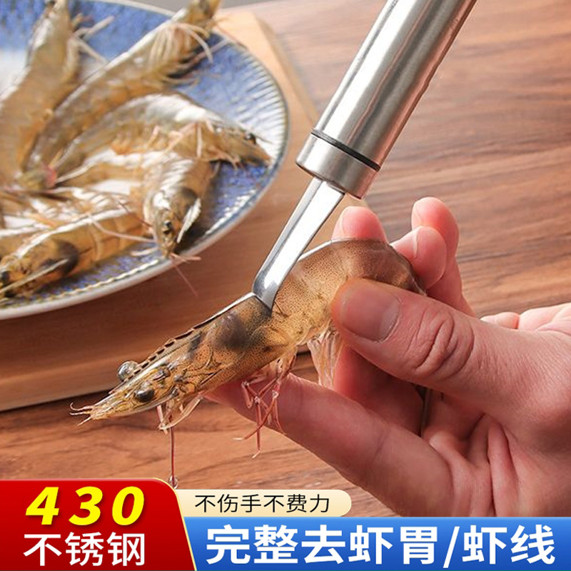 不锈钢虾线剔除刀挖虾胃剥虾壳取虾线神器挑去虾线开虾背龙眼去核