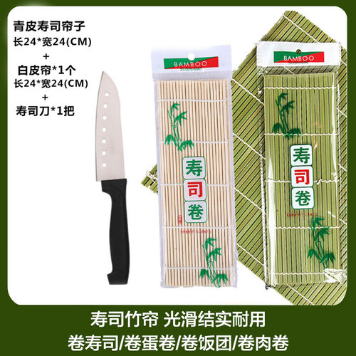 寿司帘竹帘卷帘青帘白帘