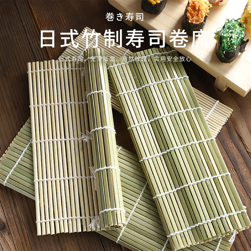 寿司帘寿司席子竹卷烘焙紫菜包饭