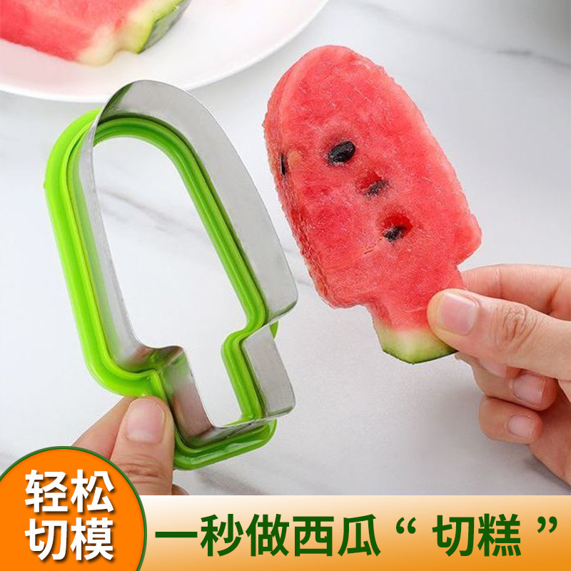 西瓜雪糕模具冰棍造型切西瓜块工具创意水果拼盘切片不锈钢分割器